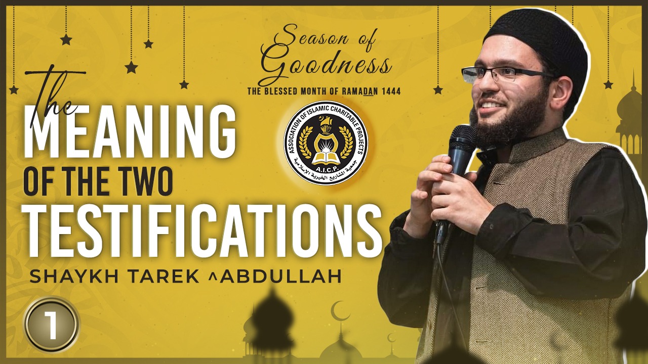 The Meaning of the Two Testifications - Shaykh Tarek ^Abdullah
